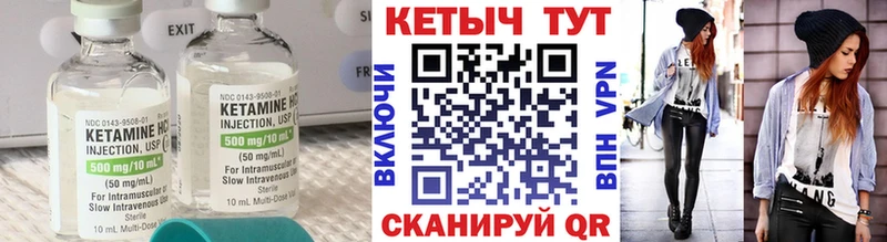 КЕТАМИН VHQ Рудня