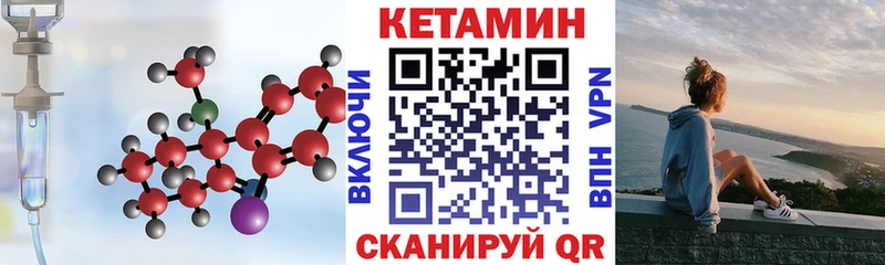 Кетамин ketamine  Купить закладки  Рудня 
