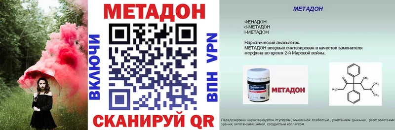 МЕТАДОН белоснежный Купить закладки Рудня