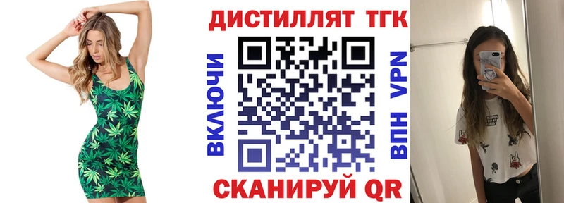 Купить где  Рудня  Дистиллят ТГК вейп с тгк 